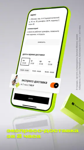 Золотое Яблоко: онлайн-покупки screenshot