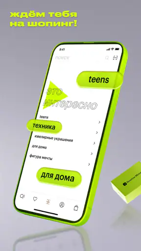 Золотое Яблоко: онлайн-покупки screenshot