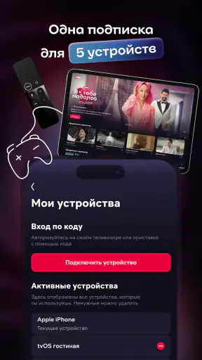Иви: сериалы, фильмы и ТВ screenshot