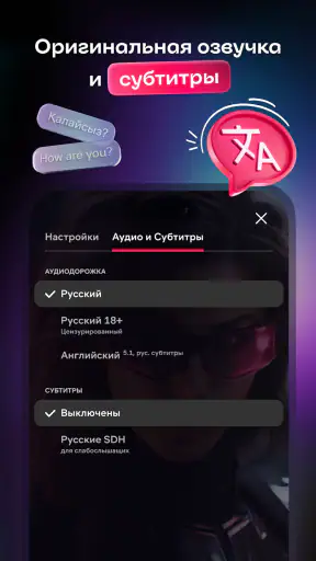 Иви: сериалы, фильмы и ТВ screenshot