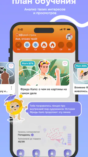 Интроверт: культура и история screenshot