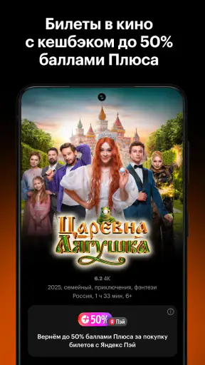 Кинопоиск: кино и сериалы screenshot