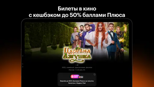 Кинопоиск: кино и сериалы screenshot
