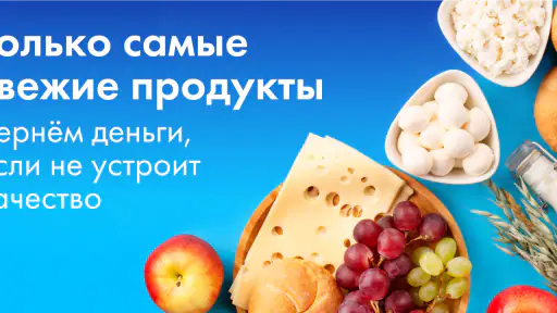Лента Онлайн – Заказ продуктов screenshot