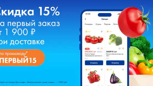 Лента Онлайн – Заказ продуктов screenshot