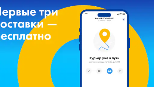 Лента Онлайн – Заказ продуктов screenshot
