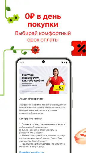 М.Видео: электроника и техника screenshot