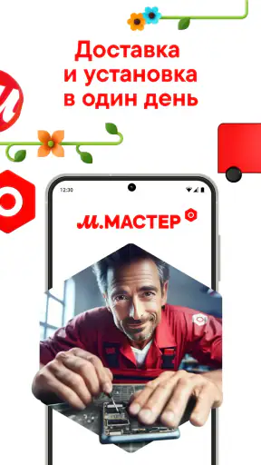 М.Видео: электроника и техника screenshot