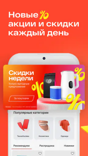 Магнит Маркет screenshot