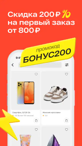 Магнит Маркет screenshot