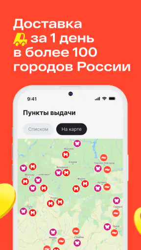 Магнит Маркет screenshot