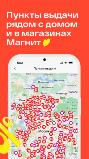 Магнит Маркет screenshot