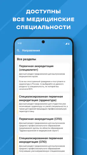 МедикТест (Аккредитация 2025) screenshot