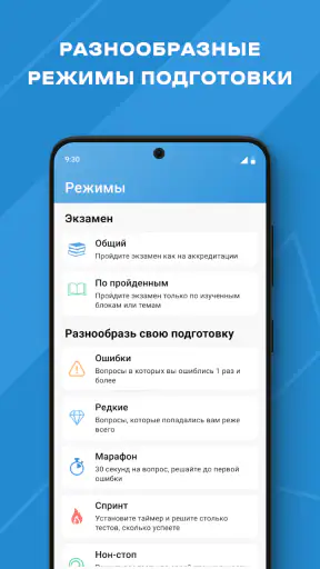 МедикТест (Аккредитация 2025) screenshot