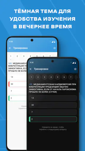 МедикТест (Аккредитация 2025) screenshot