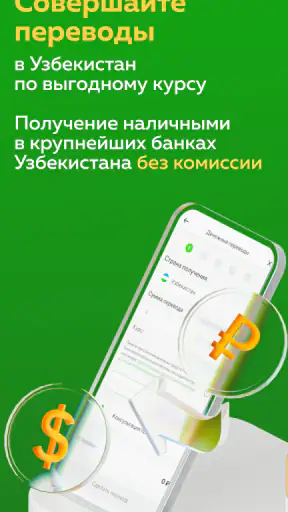 Мир Привилегий screenshot