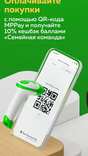 Мир Привилегий screenshot