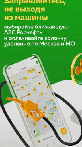 Мир Привилегий screenshot