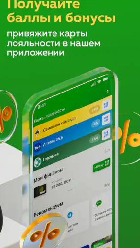 Мир Привилегий screenshot
