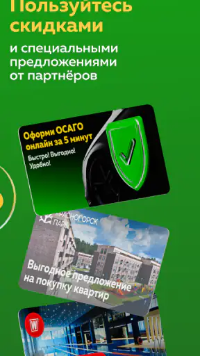 Мир Привилегий screenshot