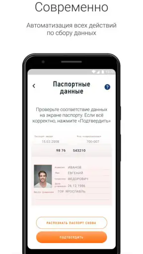 Мой Налог screenshot