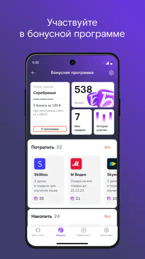 Мой Ростелеком screenshot