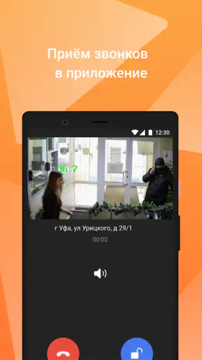 Мой умный дом screenshot