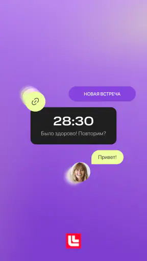 МТС Линк: вебинары и совещания screenshot