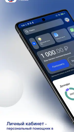 Налоги ФЛ screenshot