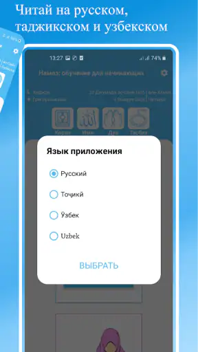 Намаз: обучение для начинающих screenshot
