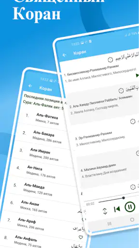 Намаз: обучение для начинающих screenshot