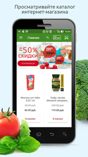 О'КЕЙ Гипермаркеты и доставка screenshot