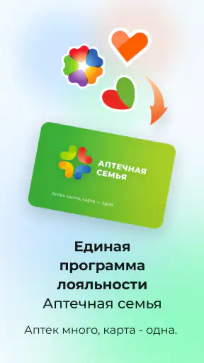 Онлайн аптека Ригла: лекарства screenshot