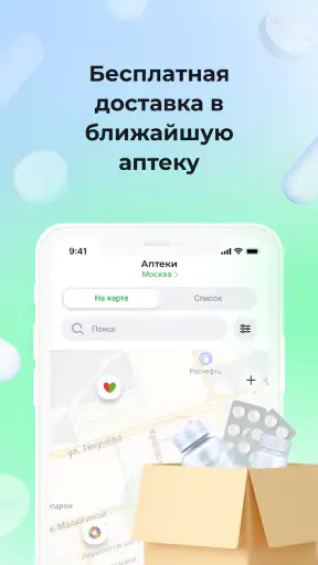 Онлайн аптека Ригла: лекарства screenshot