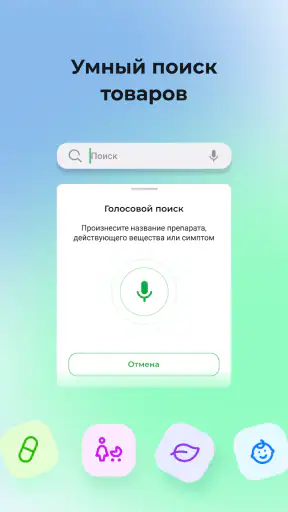 Онлайн аптека Ригла: лекарства screenshot