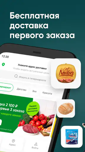Перекрёсток Впрок гипермаркет screenshot