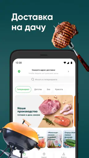 Перекрёсток Впрок гипермаркет screenshot