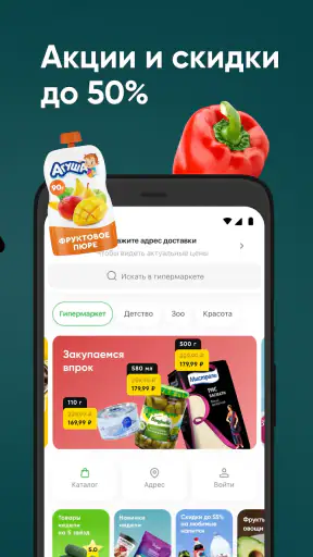 Перекрёсток Впрок гипермаркет screenshot