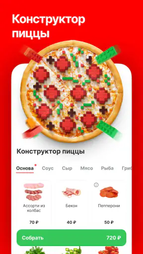 ПиццаФабрика - Доставка пиццы screenshot