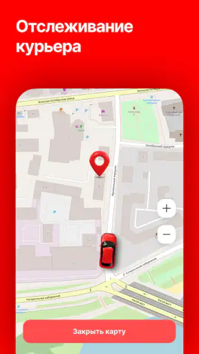 ПиццаФабрика - Доставка пиццы screenshot