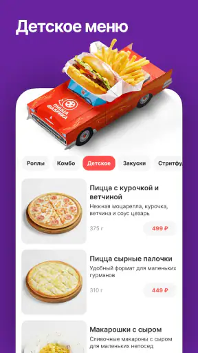 ПиццаФабрика - Доставка пиццы screenshot