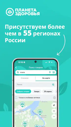 Планета Здоровья screenshot