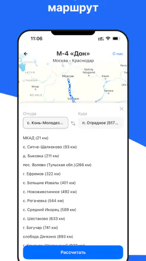 Платные дороги ЦКАД, М11, М12 screenshot
