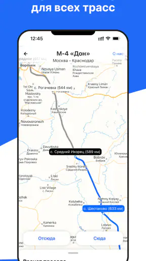 Платные дороги ЦКАД, М11, М12 screenshot