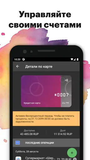 Приднестровский Сбербанк screenshot