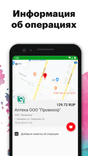 Приднестровский Сбербанк screenshot