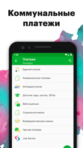 Приднестровский Сбербанк screenshot