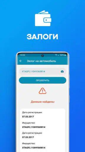 Проверка авто по VIN базе РФ screenshot