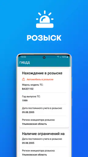 Проверка авто по VIN базе РФ screenshot