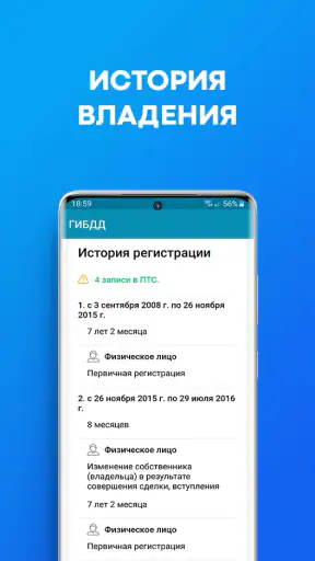 Проверка авто по VIN базе РФ screenshot